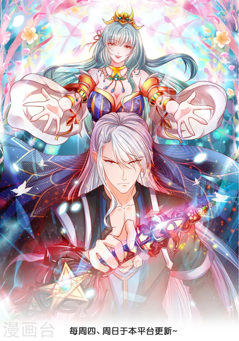 第375话 灵路现，天骄战0