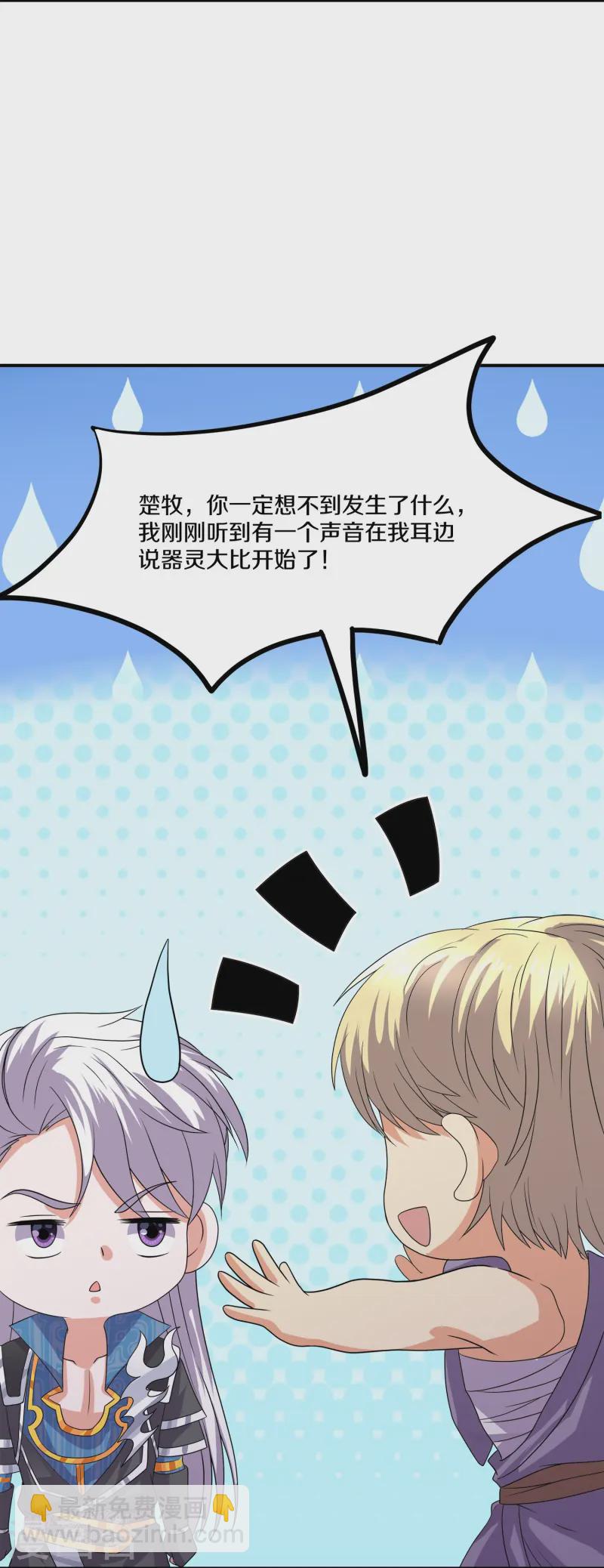 第375话 灵路现，天骄战10