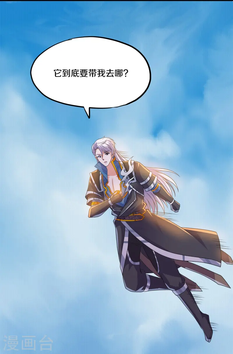 第375话 灵路现，天骄战20