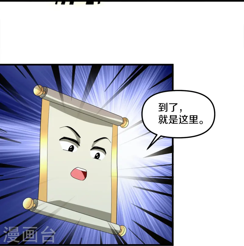第375话 灵路现，天骄战23