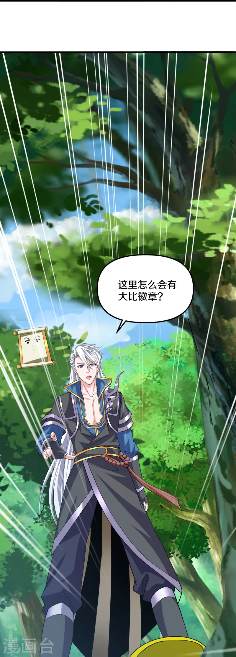 第375话 灵路现，天骄战25