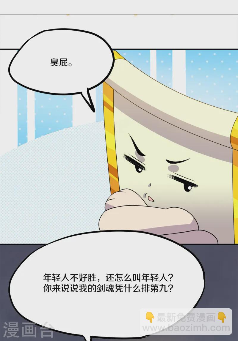 第375话 灵路现，天骄战3