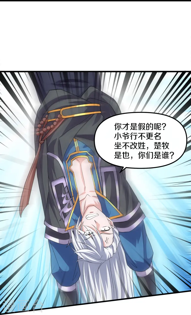 第375话 灵路现，天骄战33