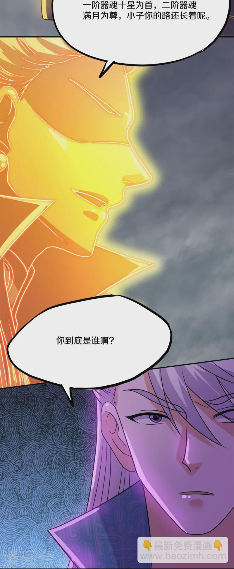 第375话 灵路现，天骄战5
