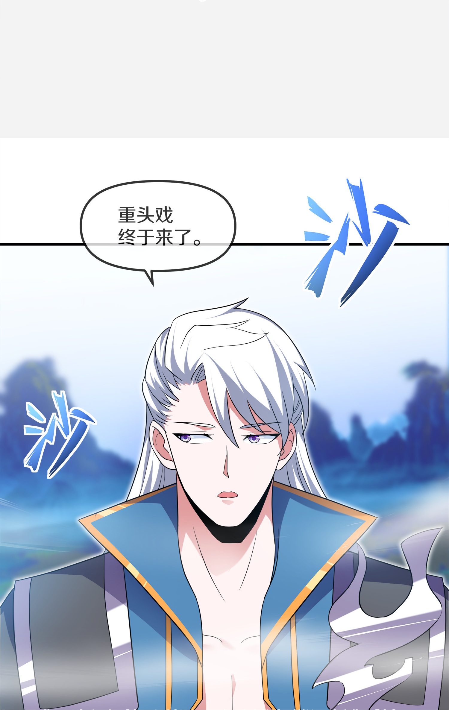 第392话 勇闯雾隐阵25