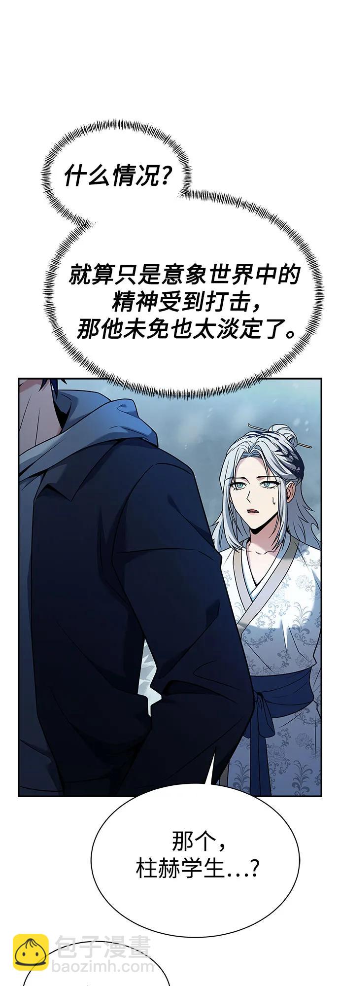 第57话7
