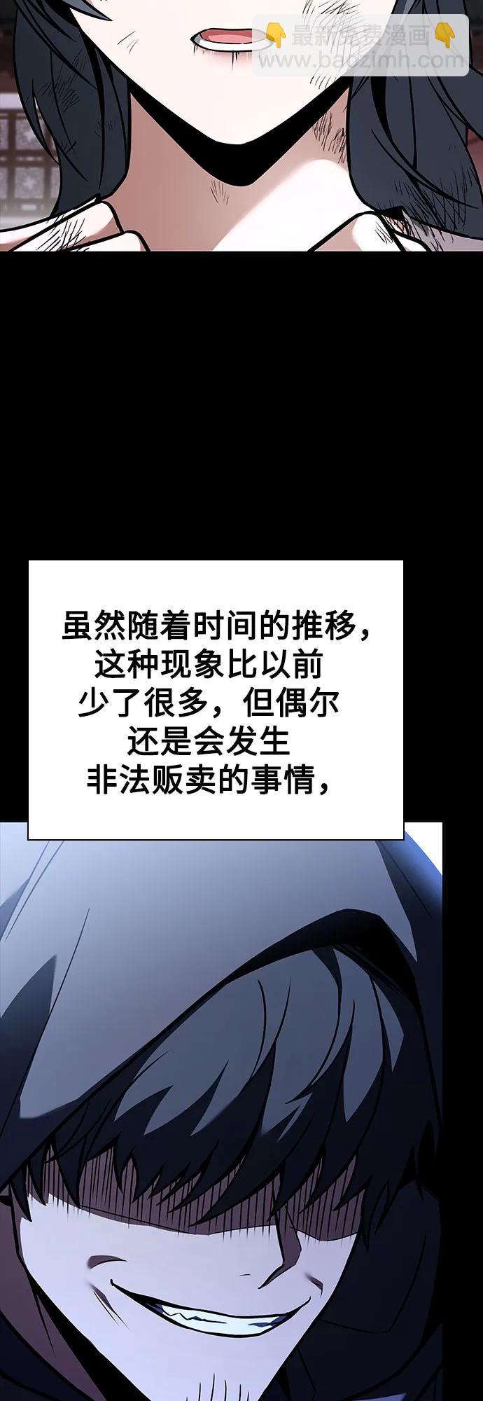 第90话56