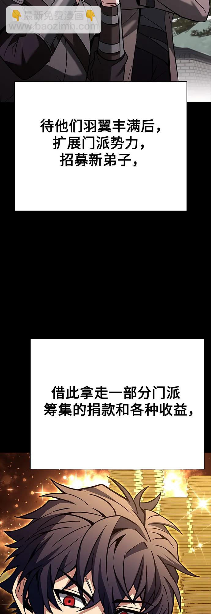 第90话87