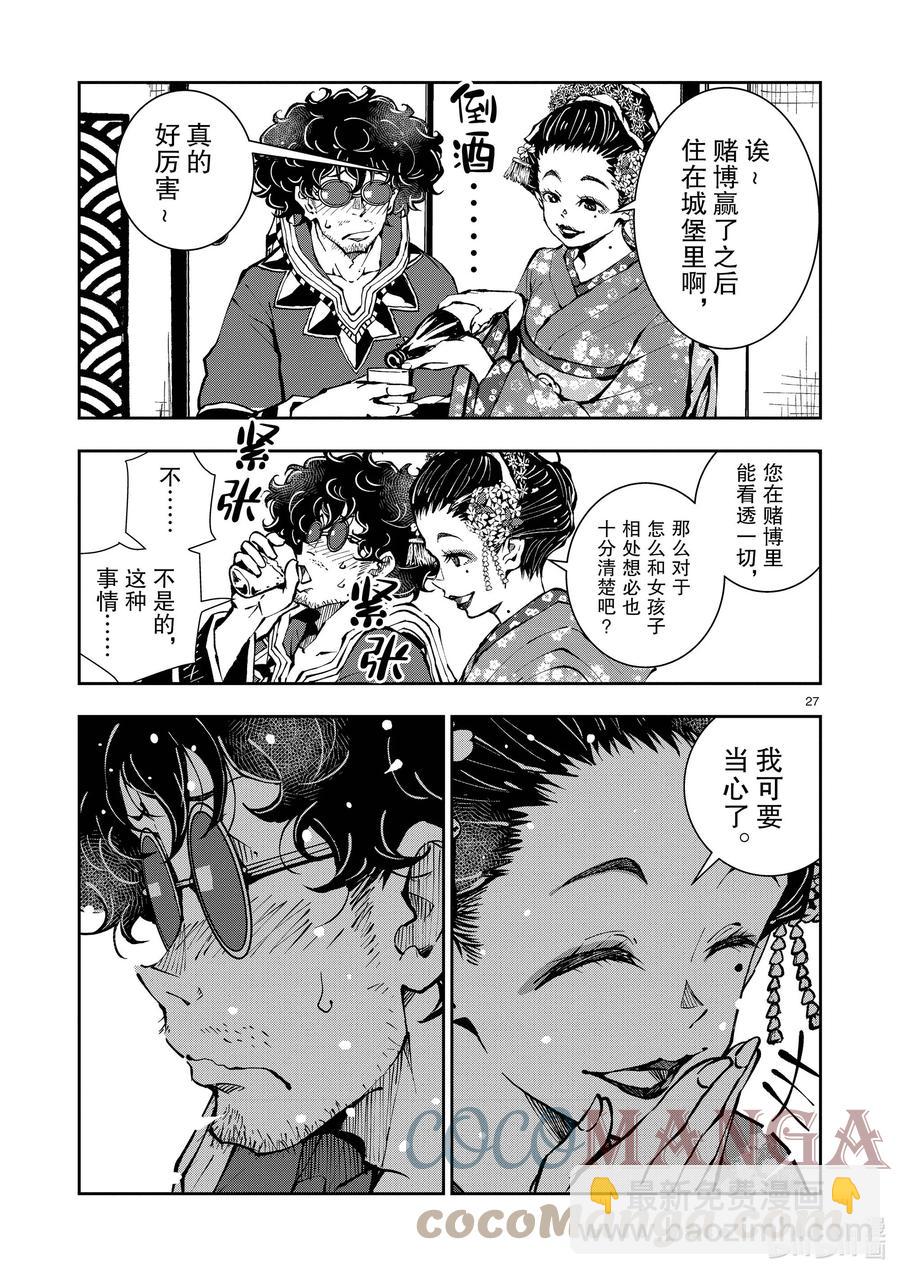 #36 GEISHA OF THE DEAD①26