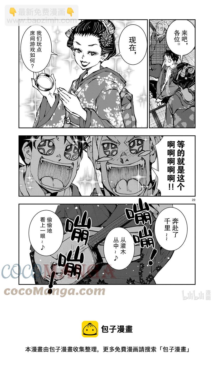 #36 GEISHA OF THE DEAD①28