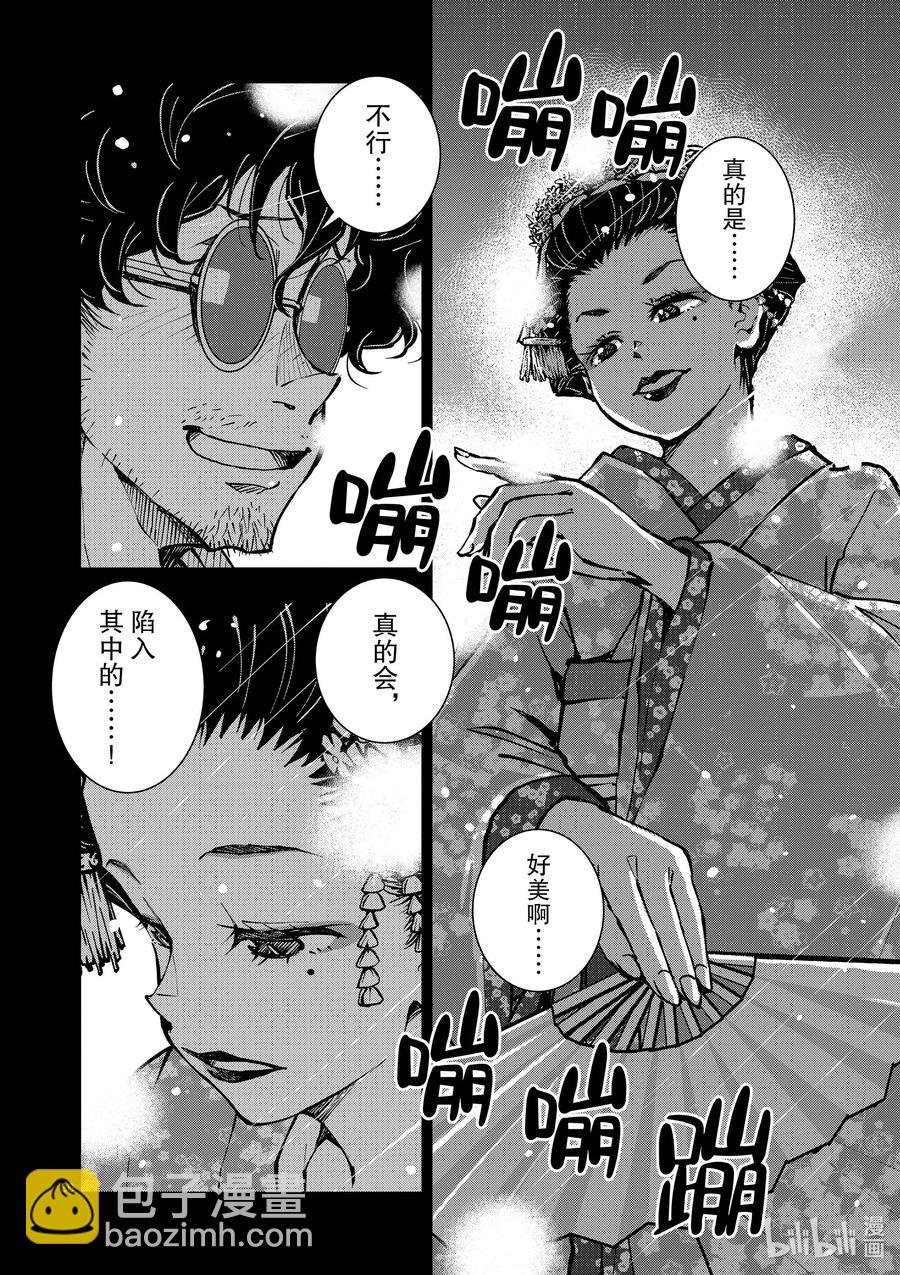 #36 GEISHA OF THE DEAD①35