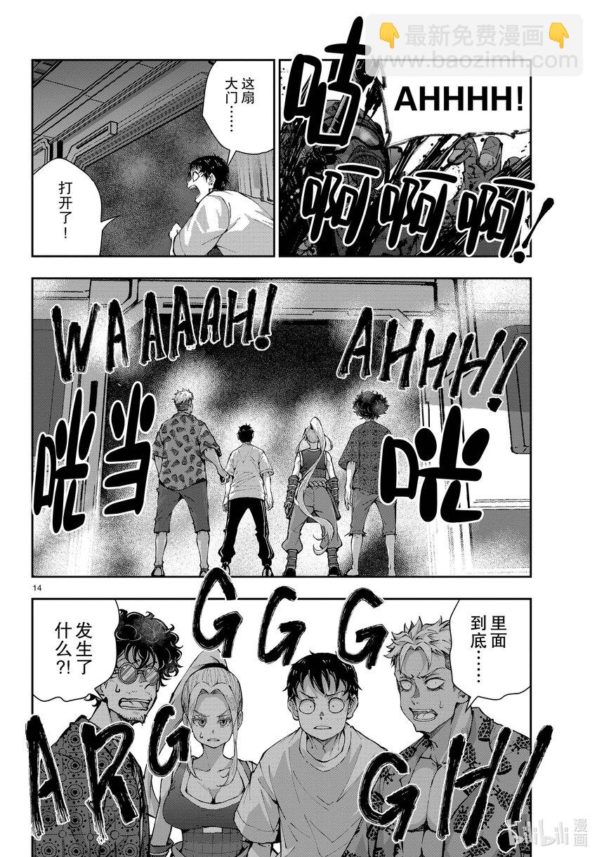 #48 SURVIVAL GAME OF THE DEAD②13