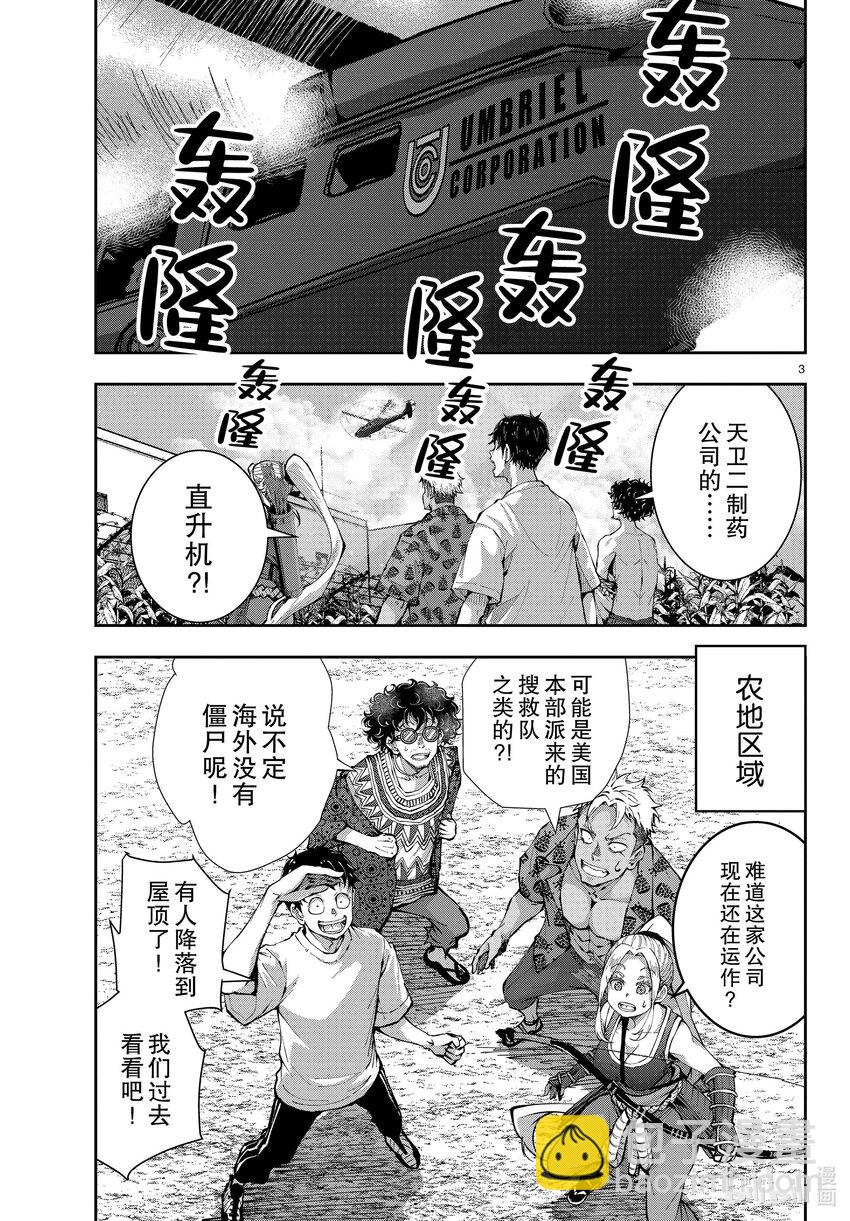 #48 SURVIVAL GAME OF THE DEAD②2
