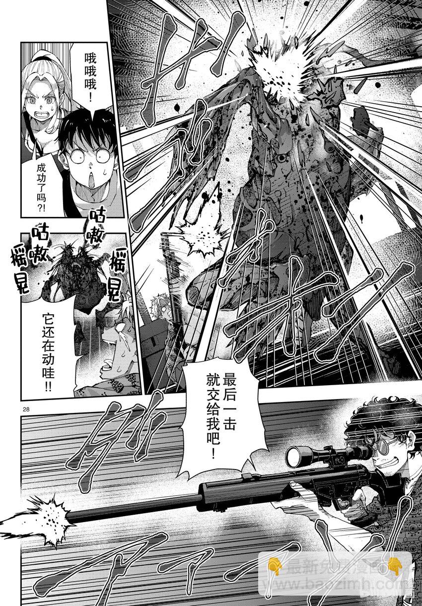 #48 SURVIVAL GAME OF THE DEAD②27