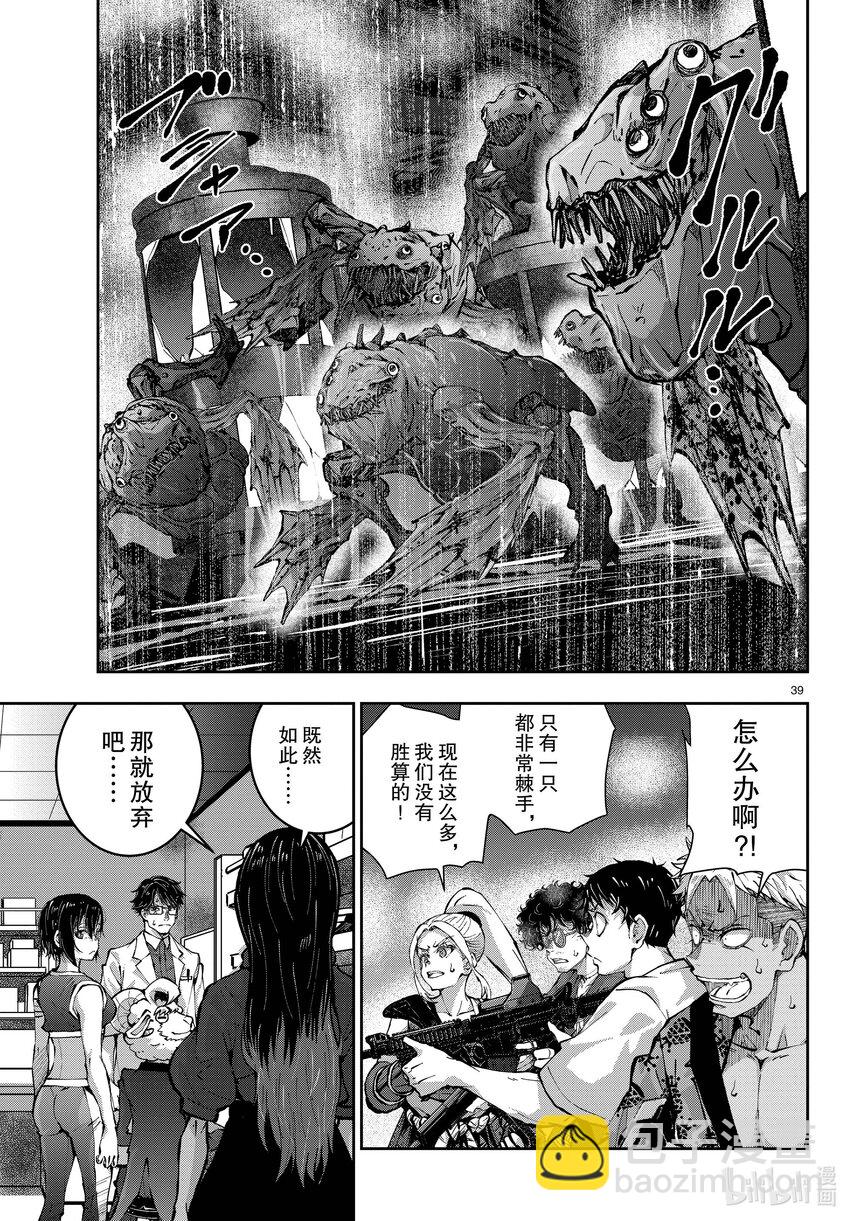 #48 SURVIVAL GAME OF THE DEAD②38