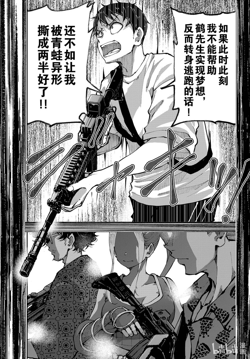 #48 SURVIVAL GAME OF THE DEAD②42