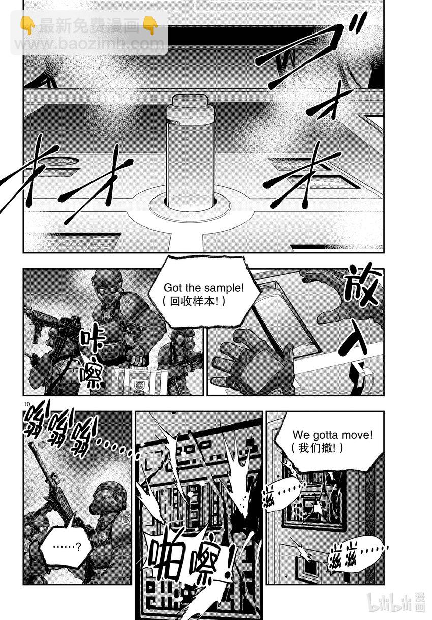 #48 SURVIVAL GAME OF THE DEAD②9