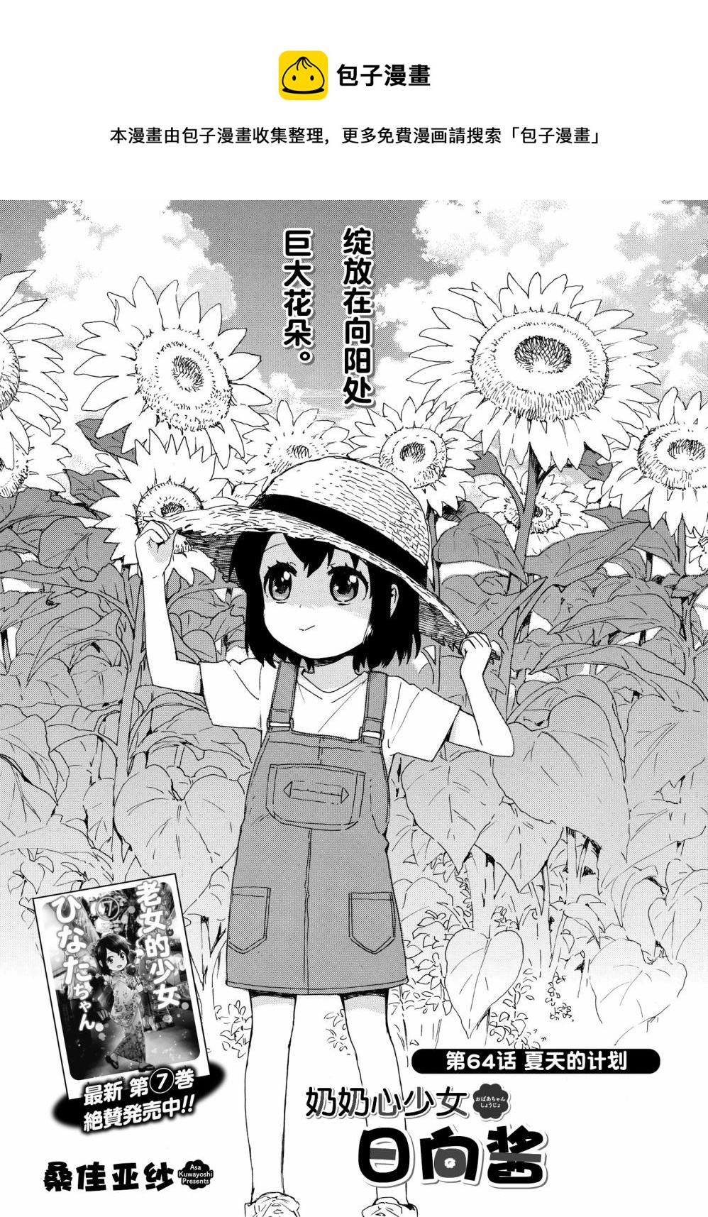 第64话0