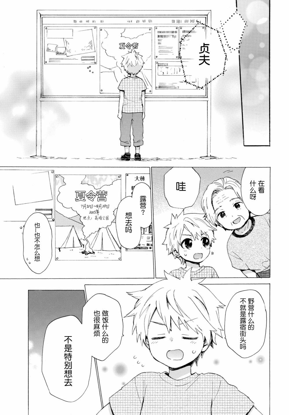 第64话10