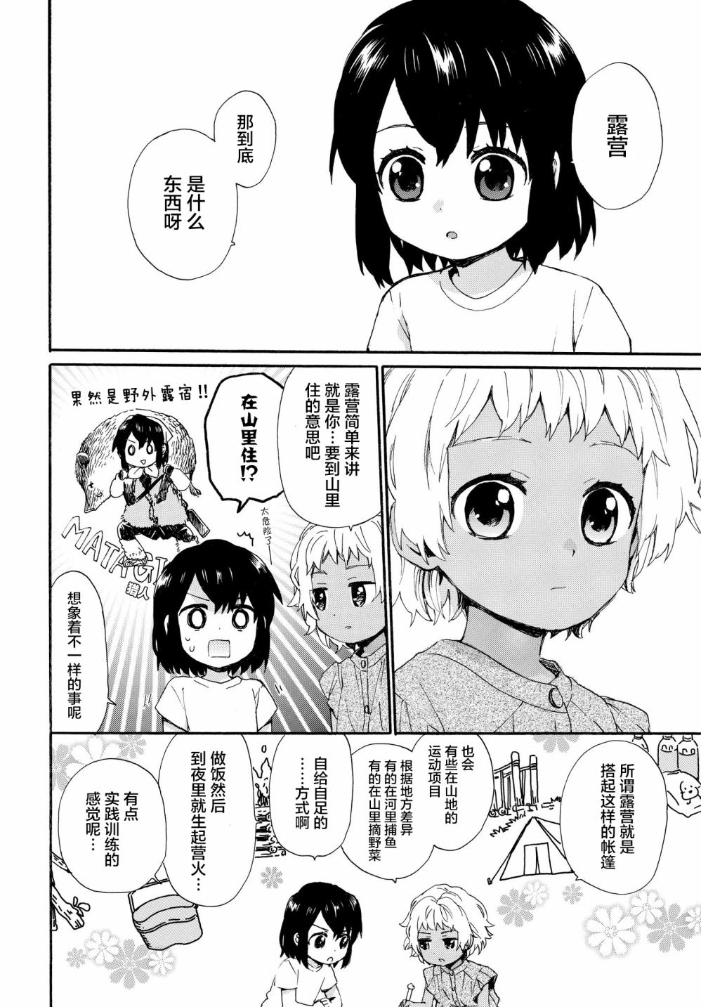 第64话11