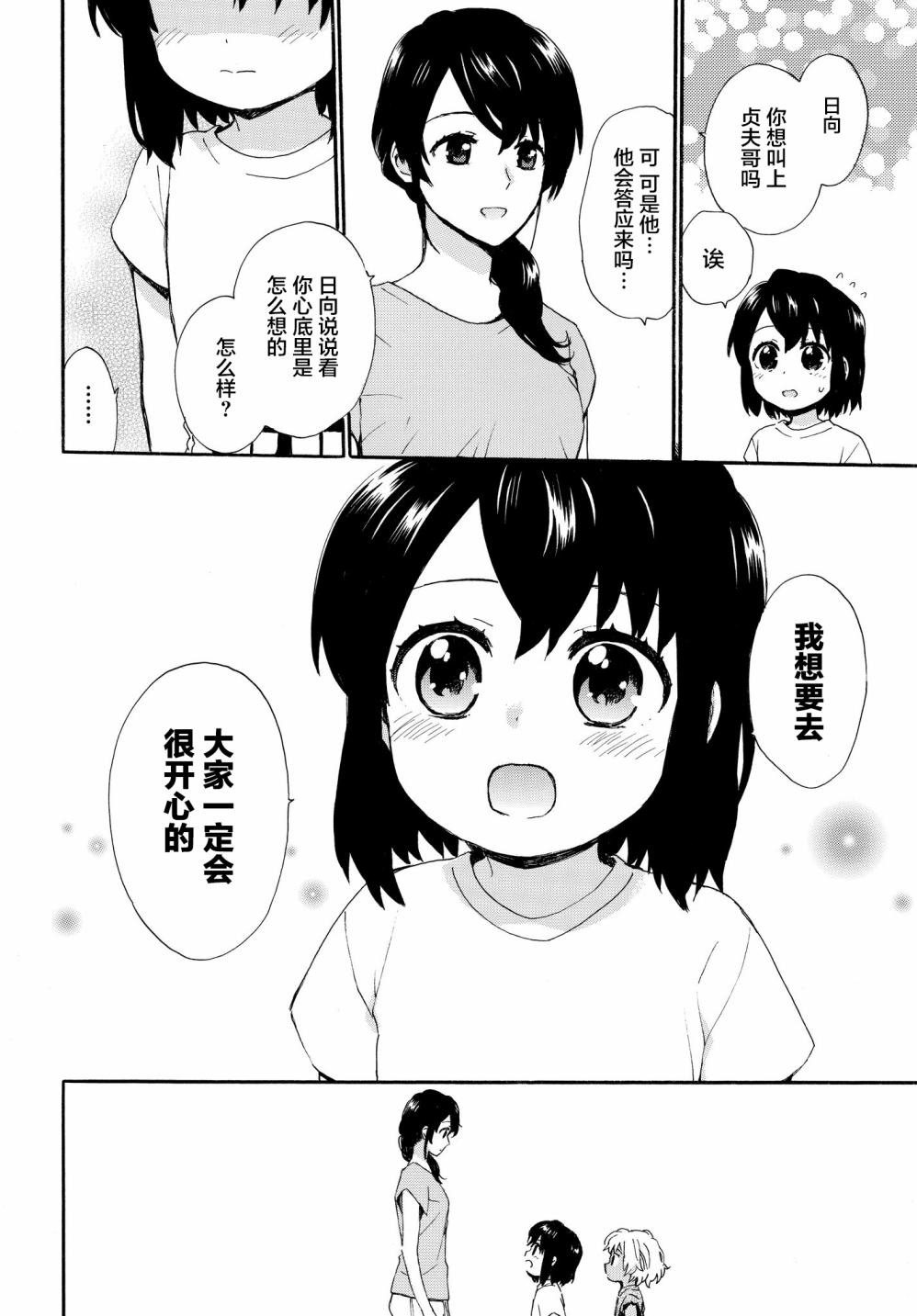 第64话15