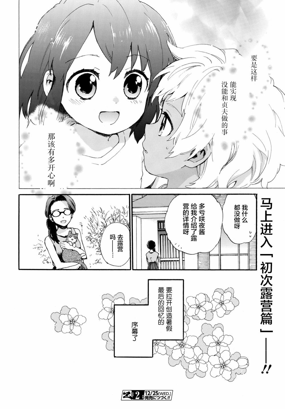 第64话17
