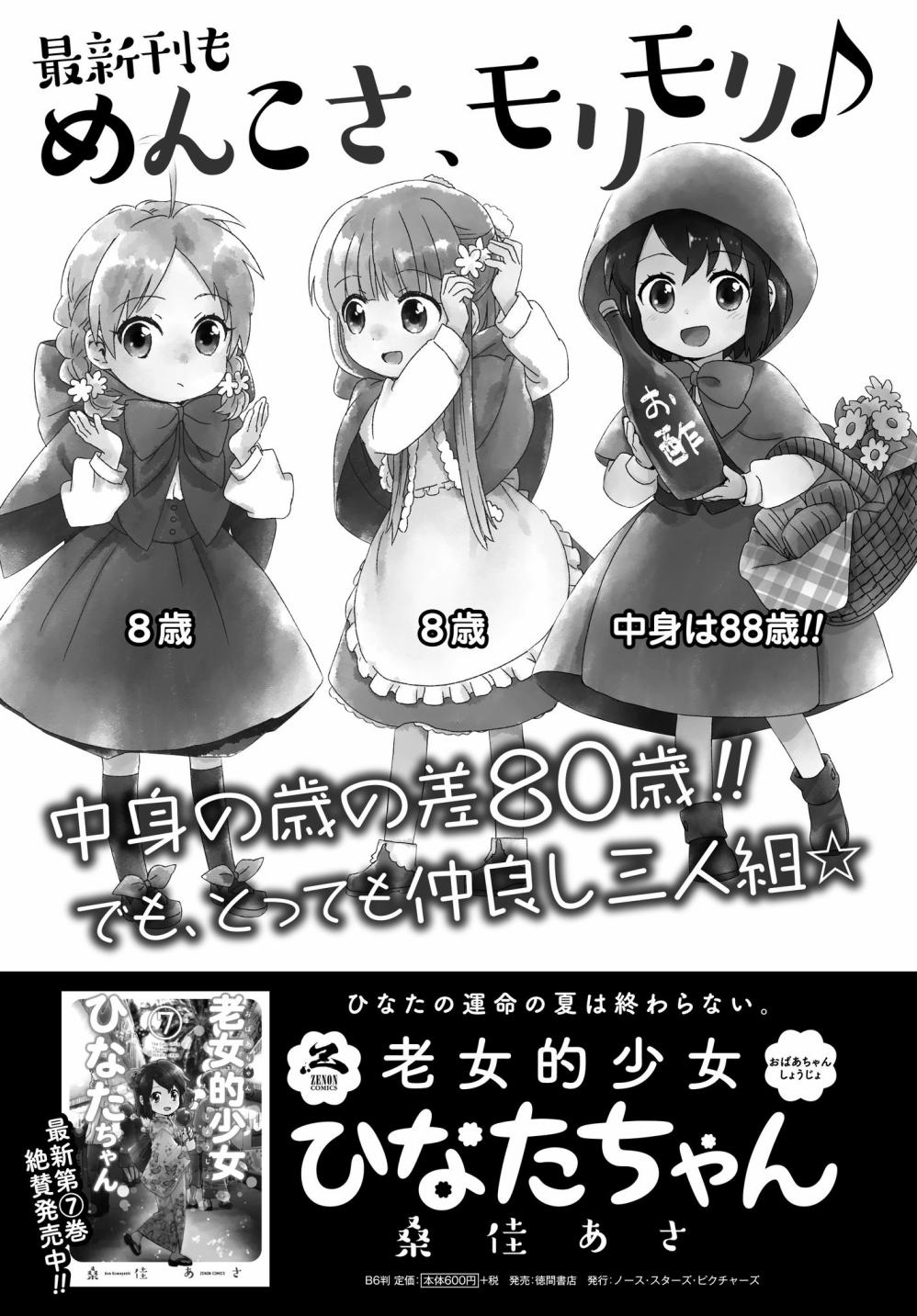 第64话18