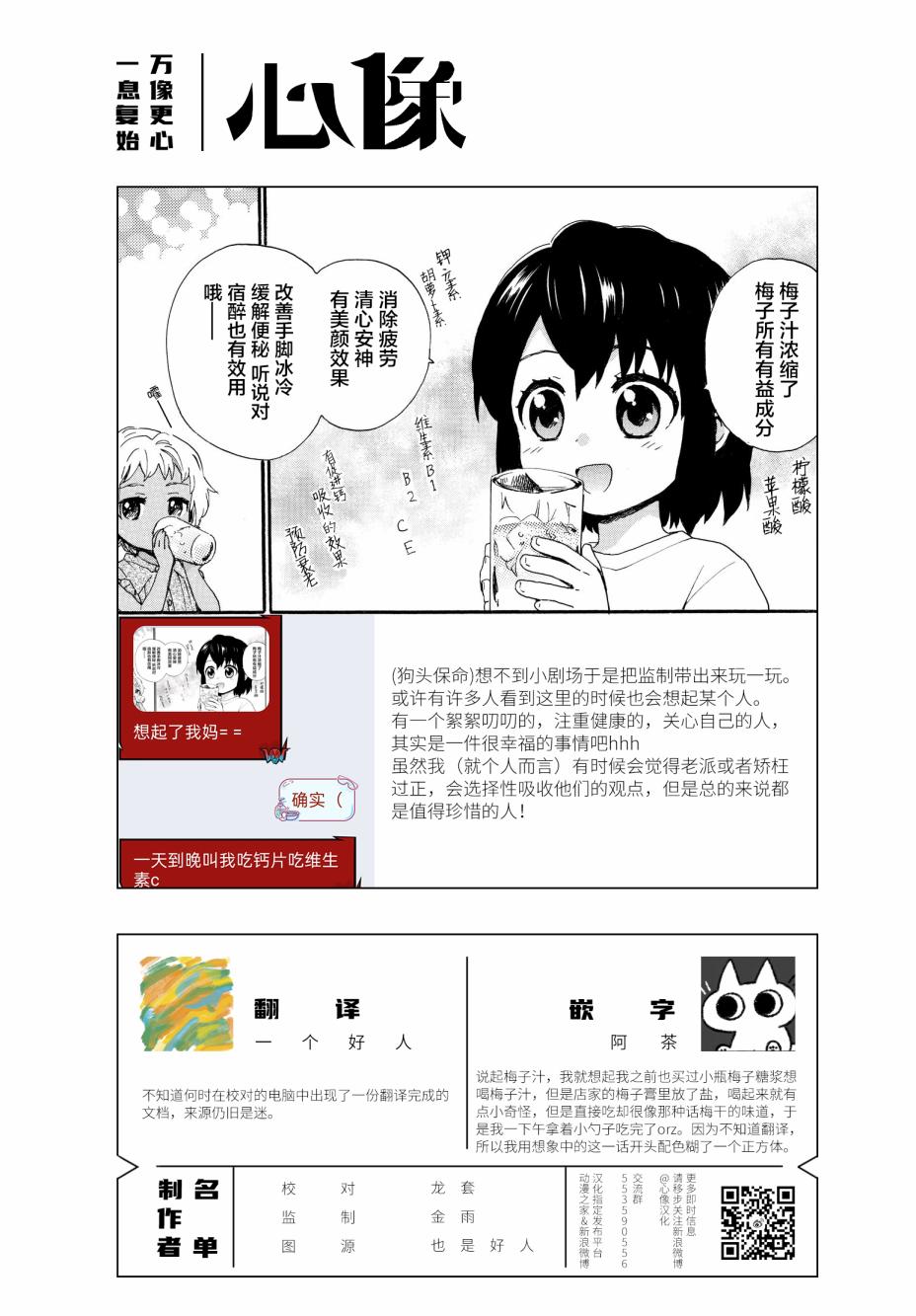 第64话19