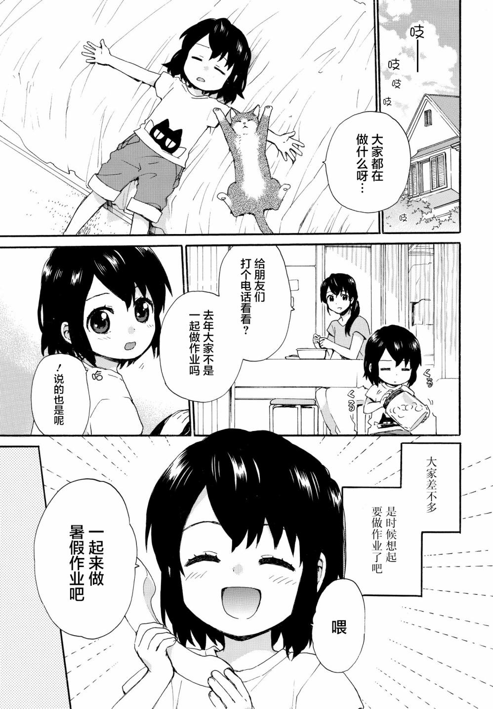 第64话2