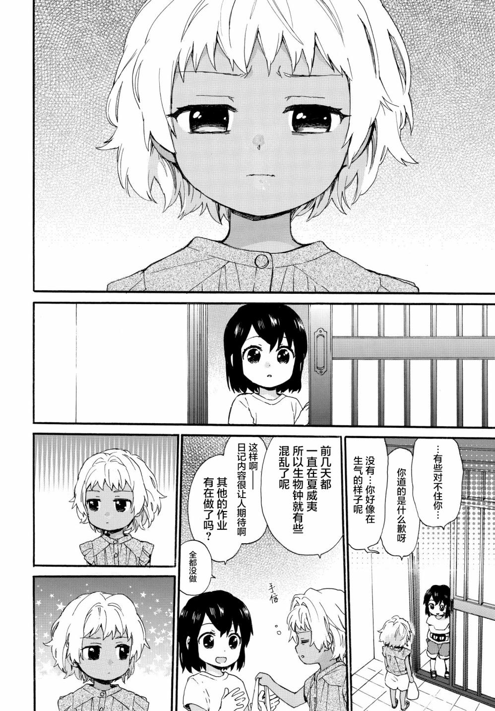 第64话3
