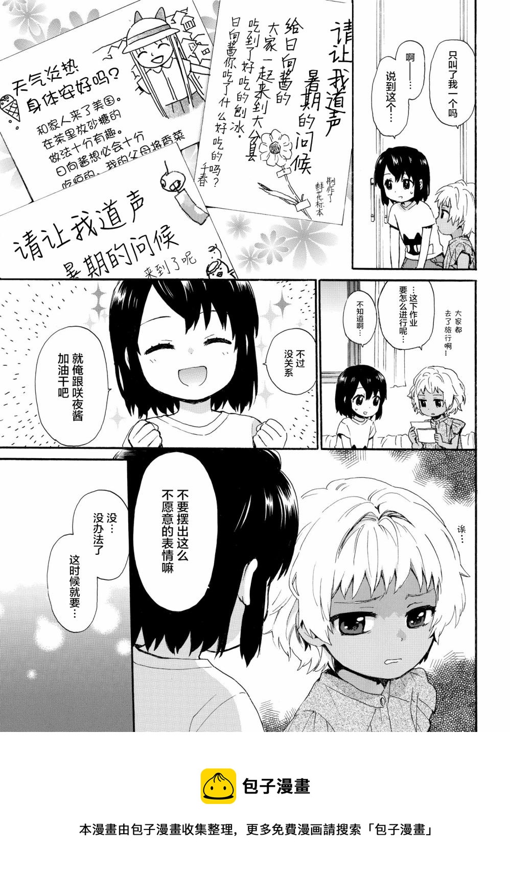 第64话4