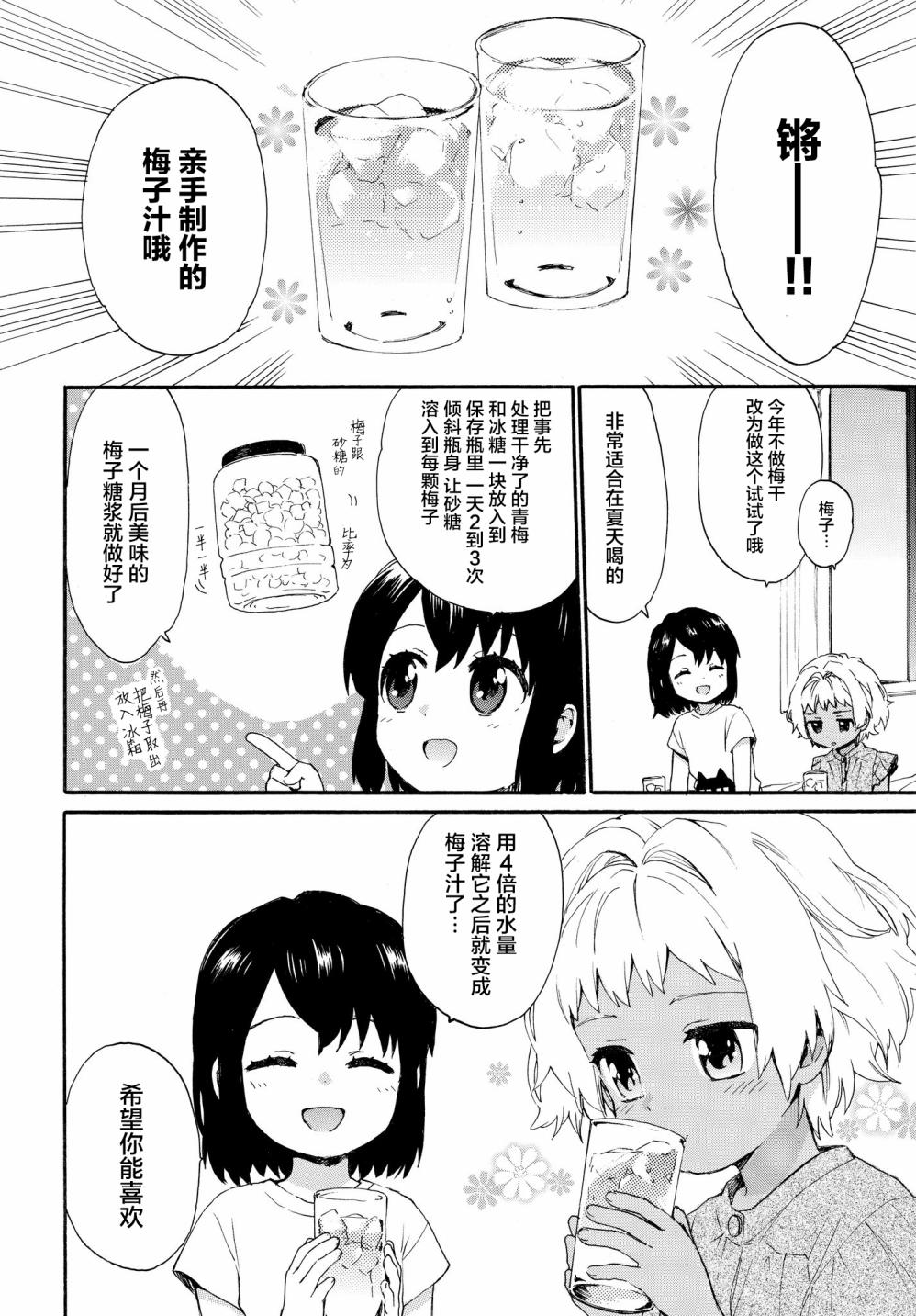 第64话5