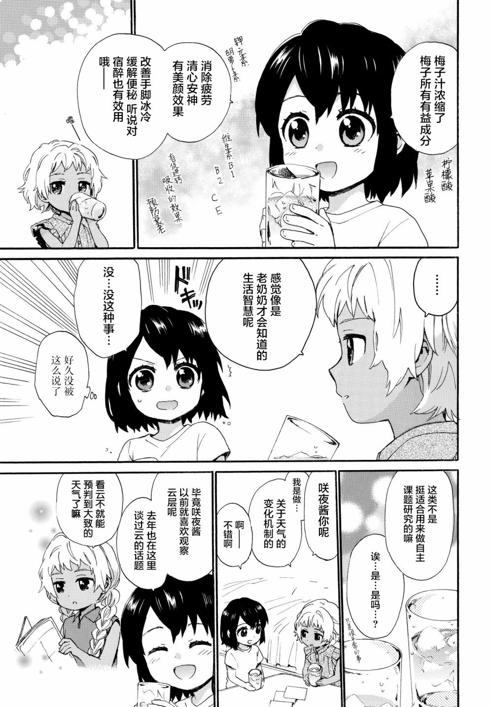 第64话6