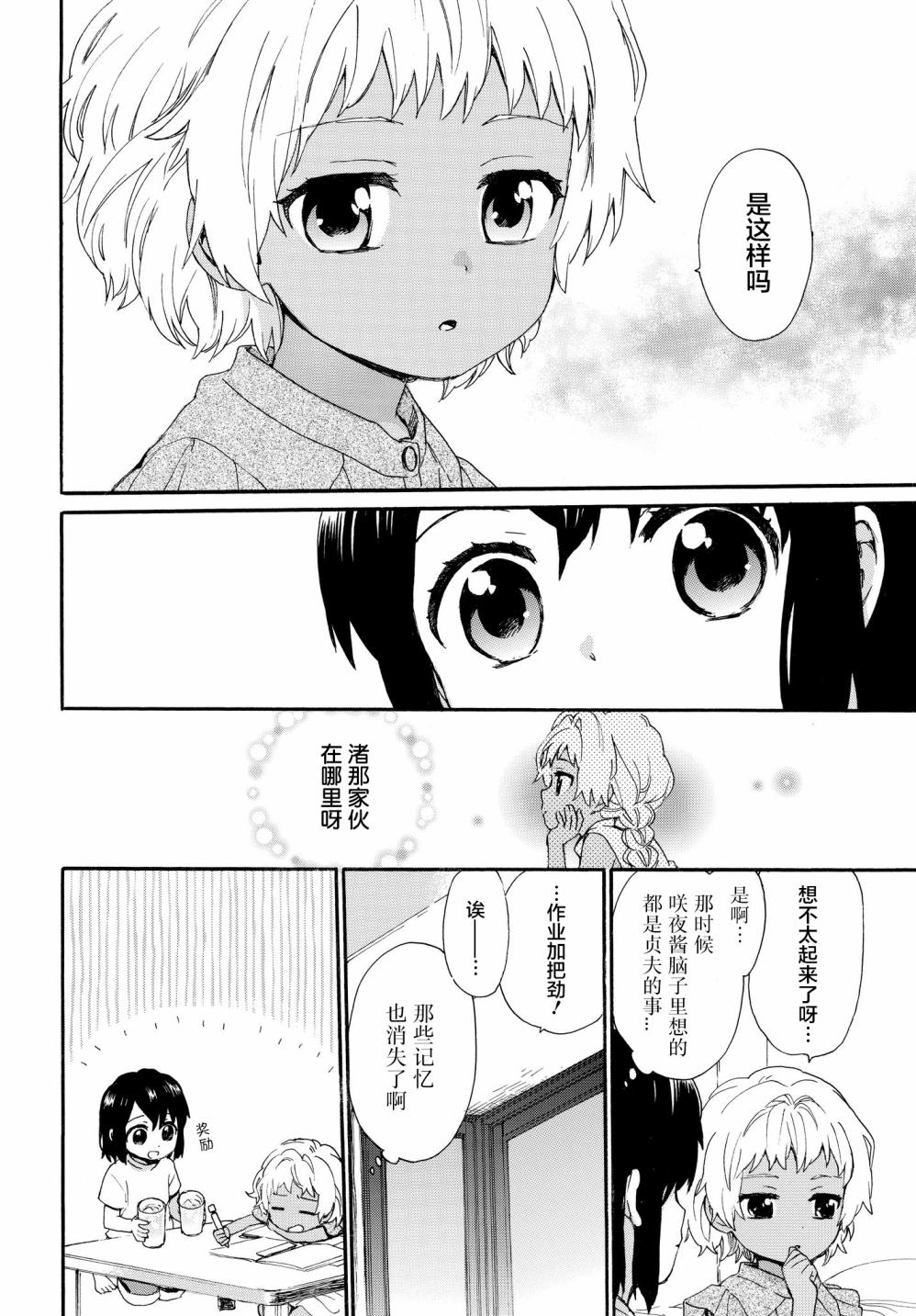 第64话7