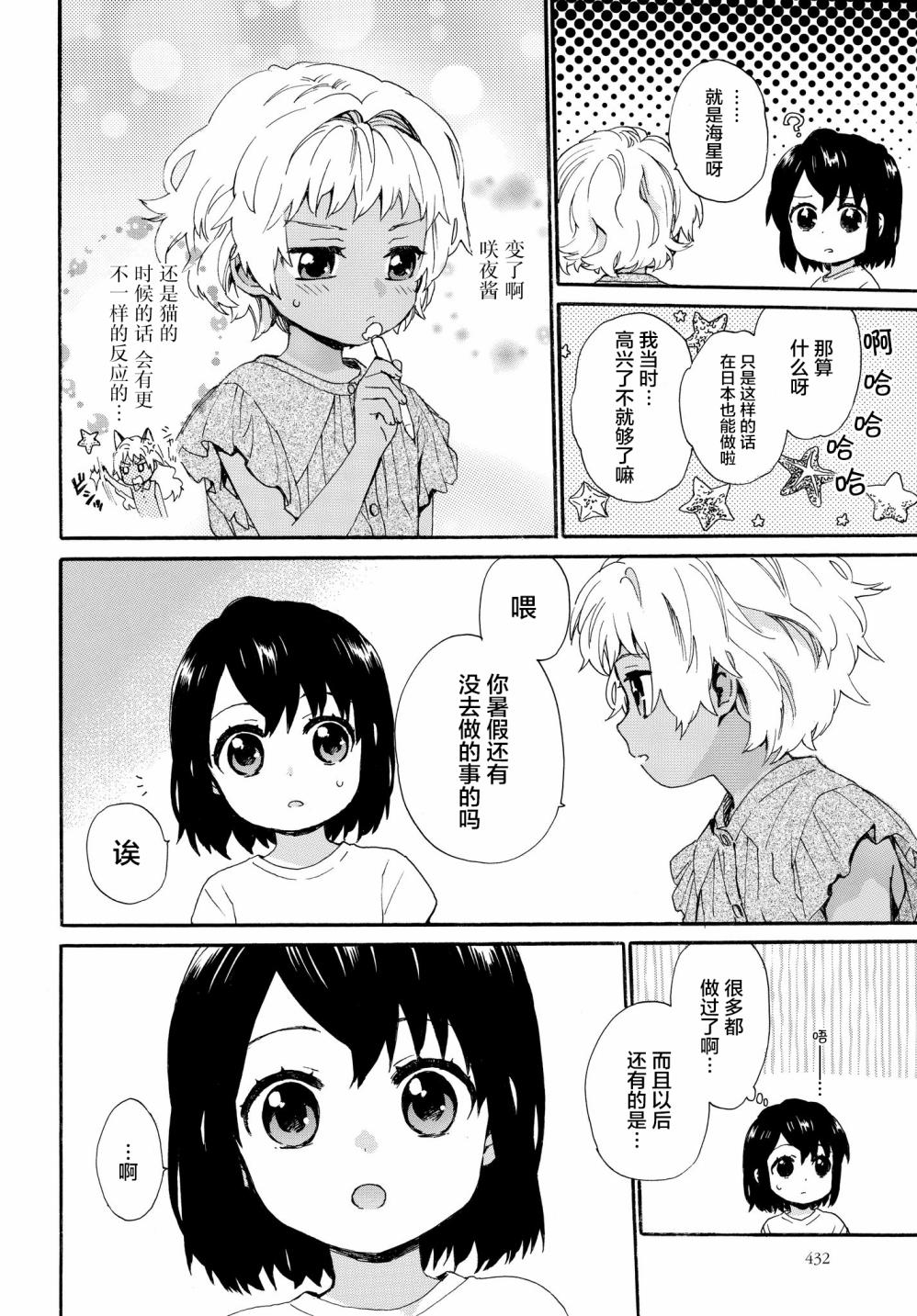 第64话9