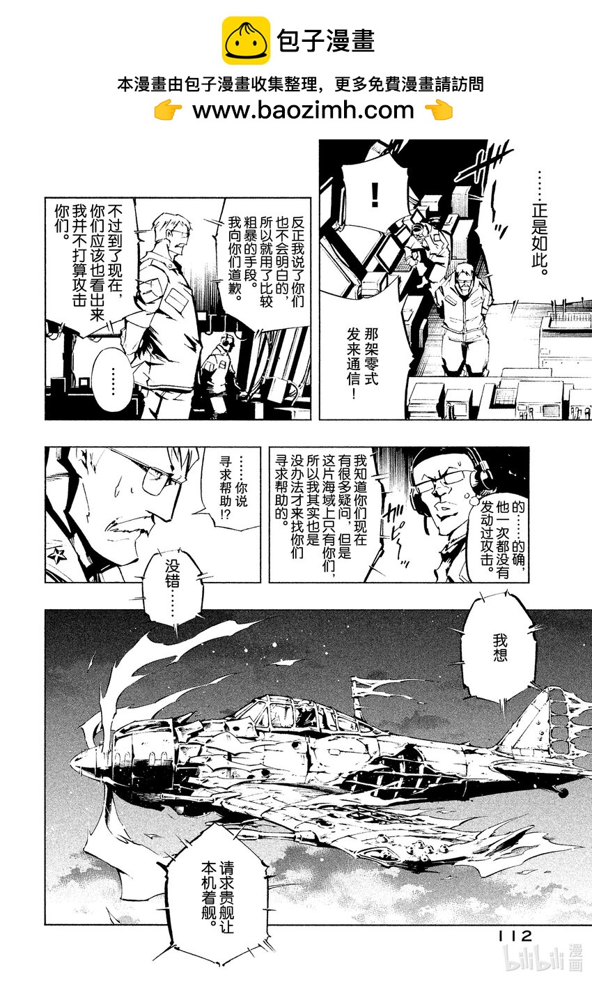 第6回 零式战斗机的旅程1