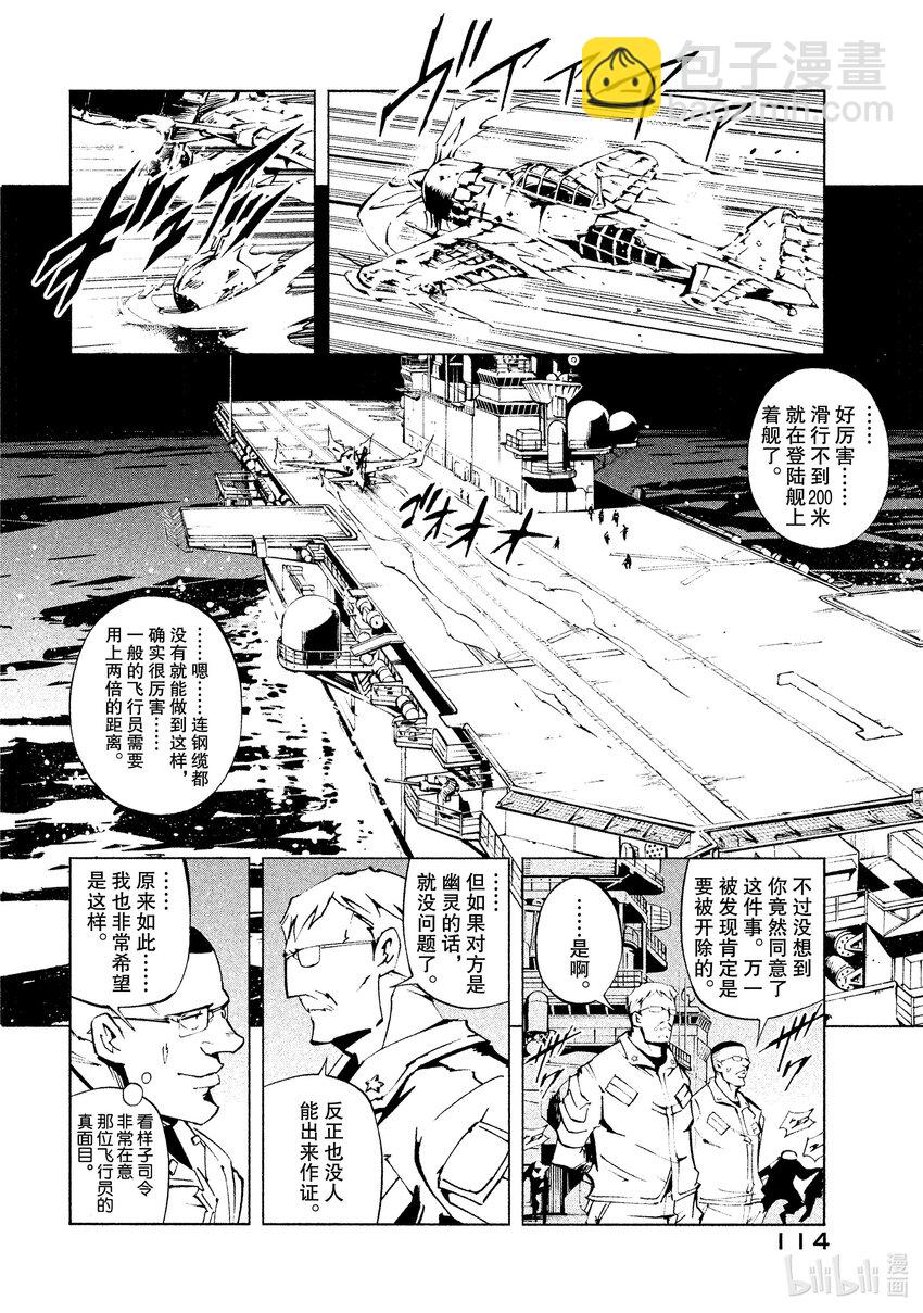 第6回 零式战斗机的旅程3
