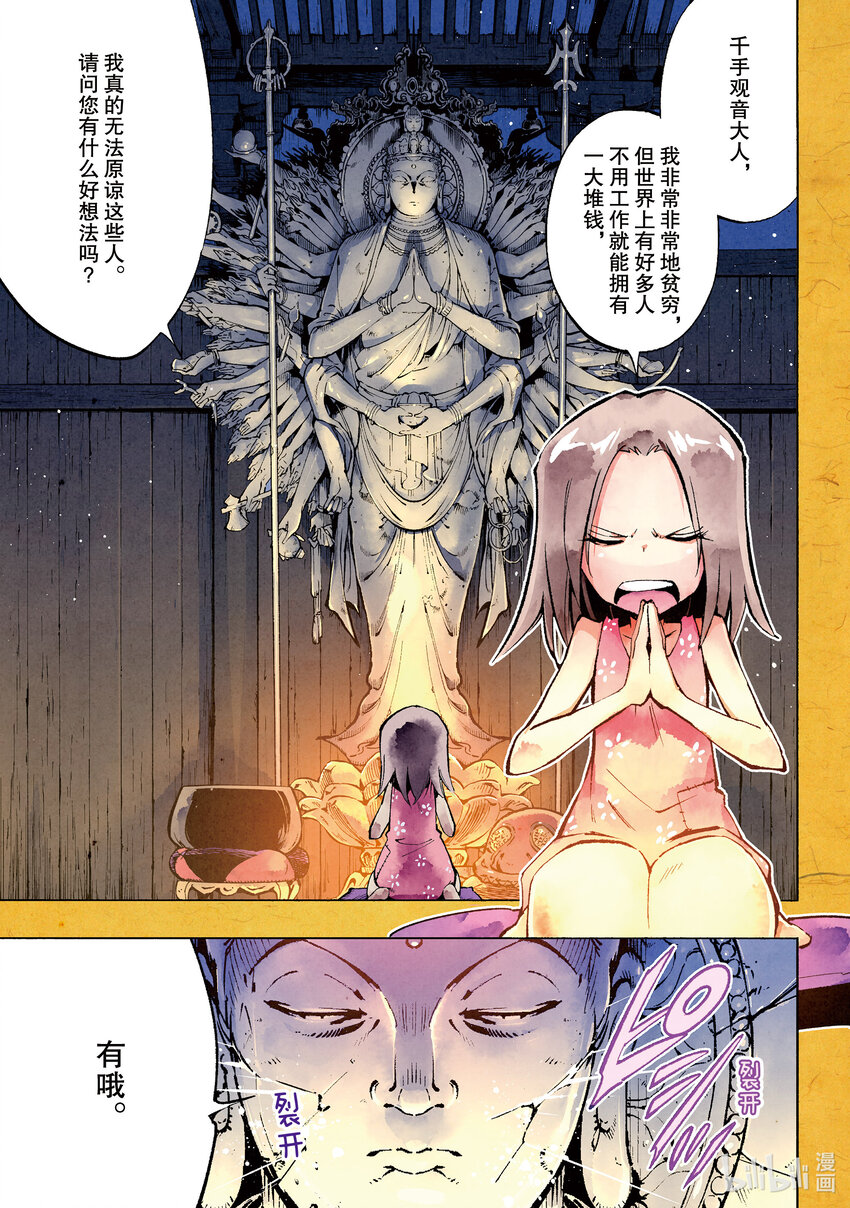第28回 心愿0