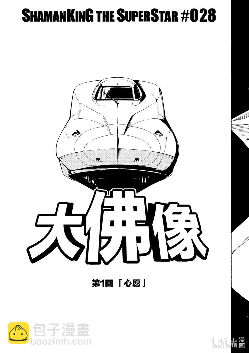 第28回 心愿11
