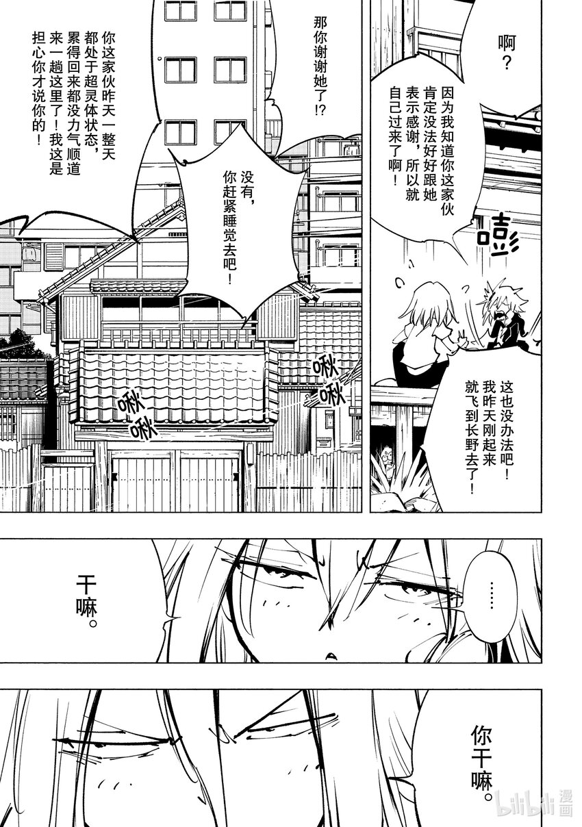 第28回 心愿13