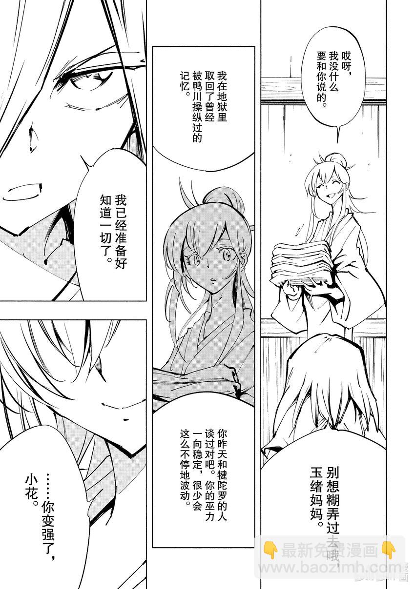 第28回 心愿17
