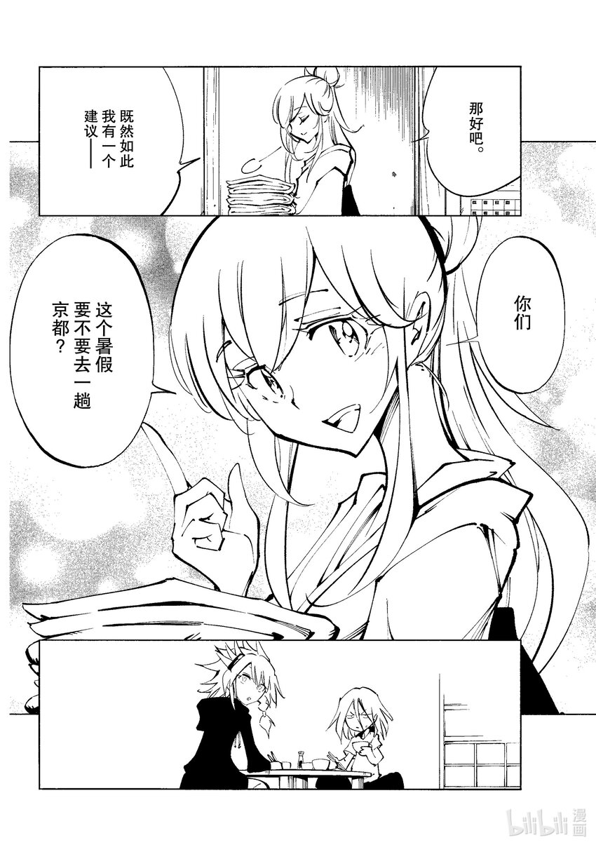 第28回 心愿18