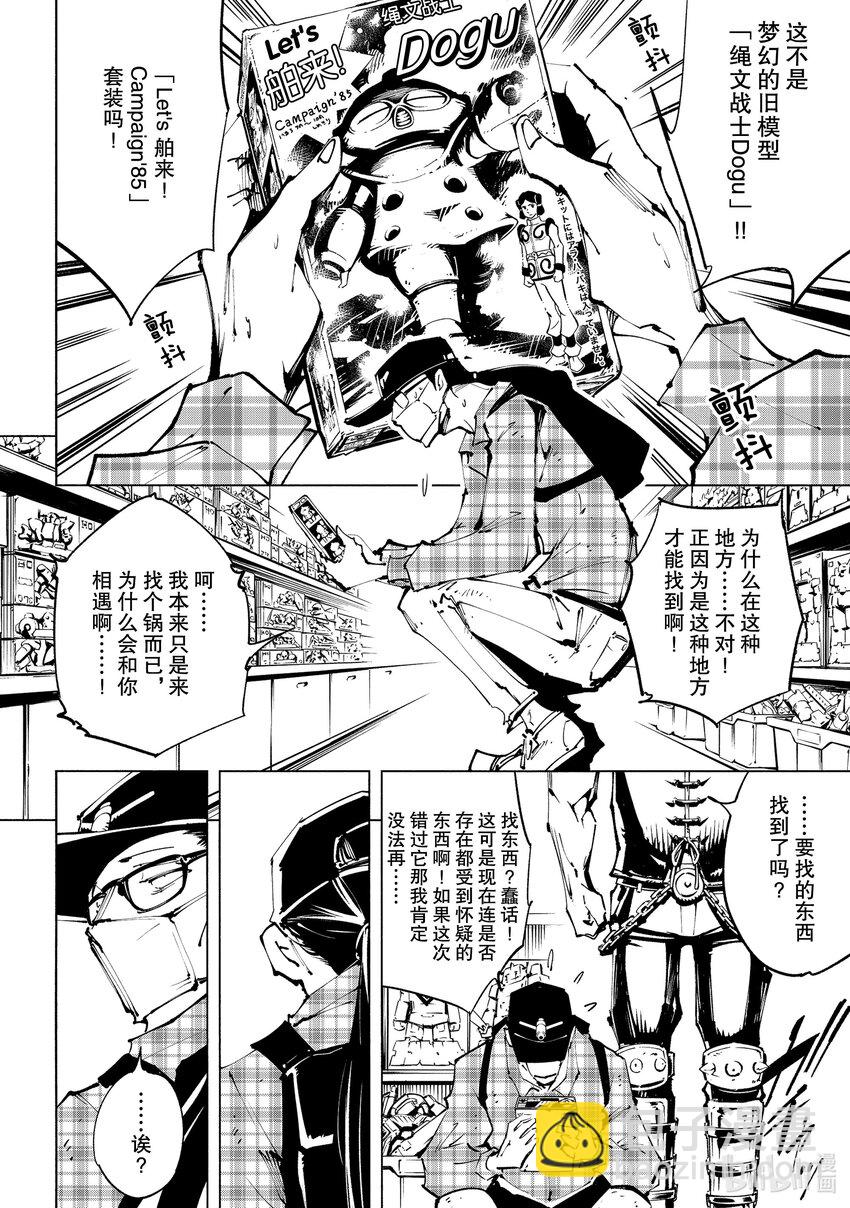 第28回 心愿20