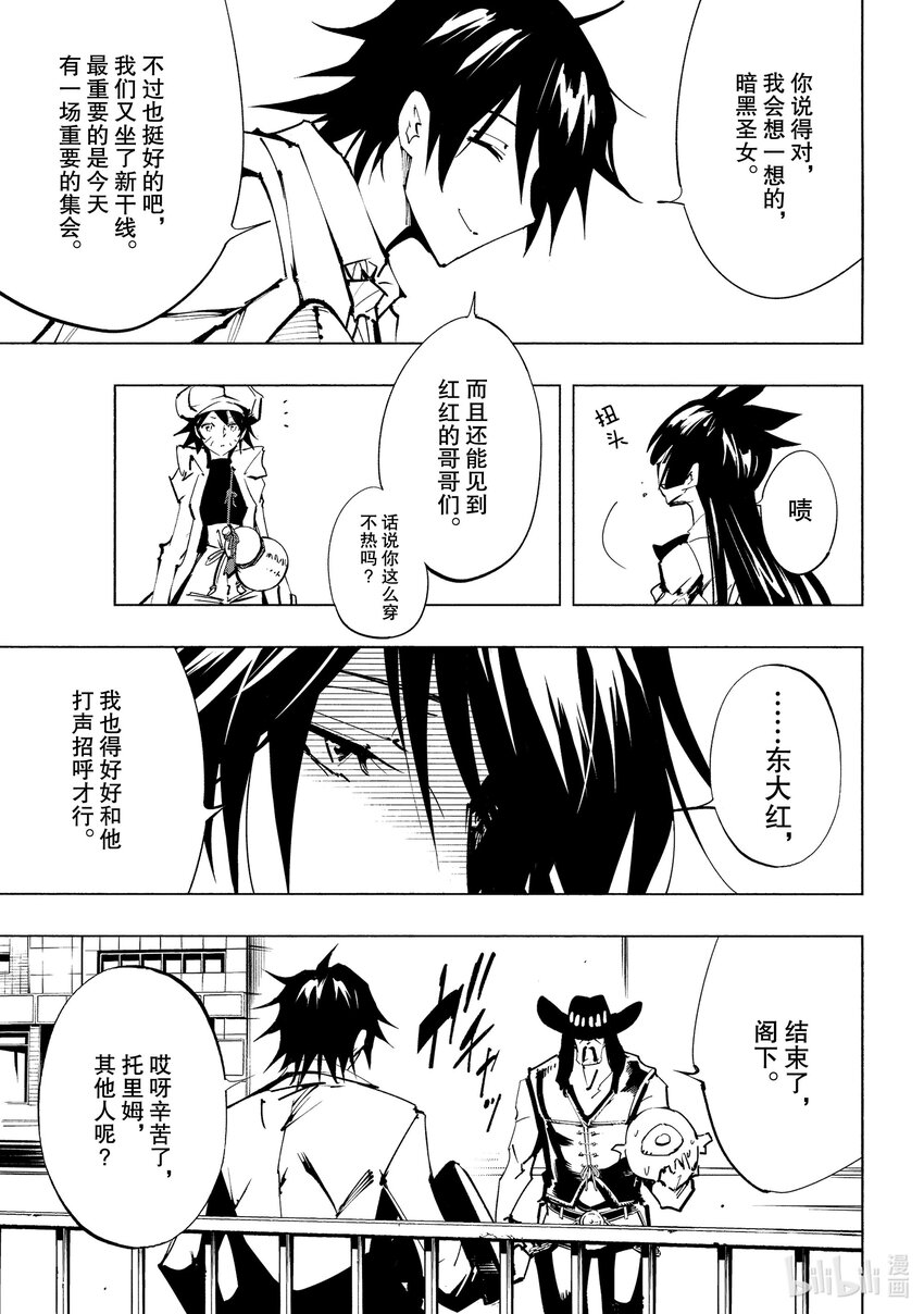 第28回 心愿27