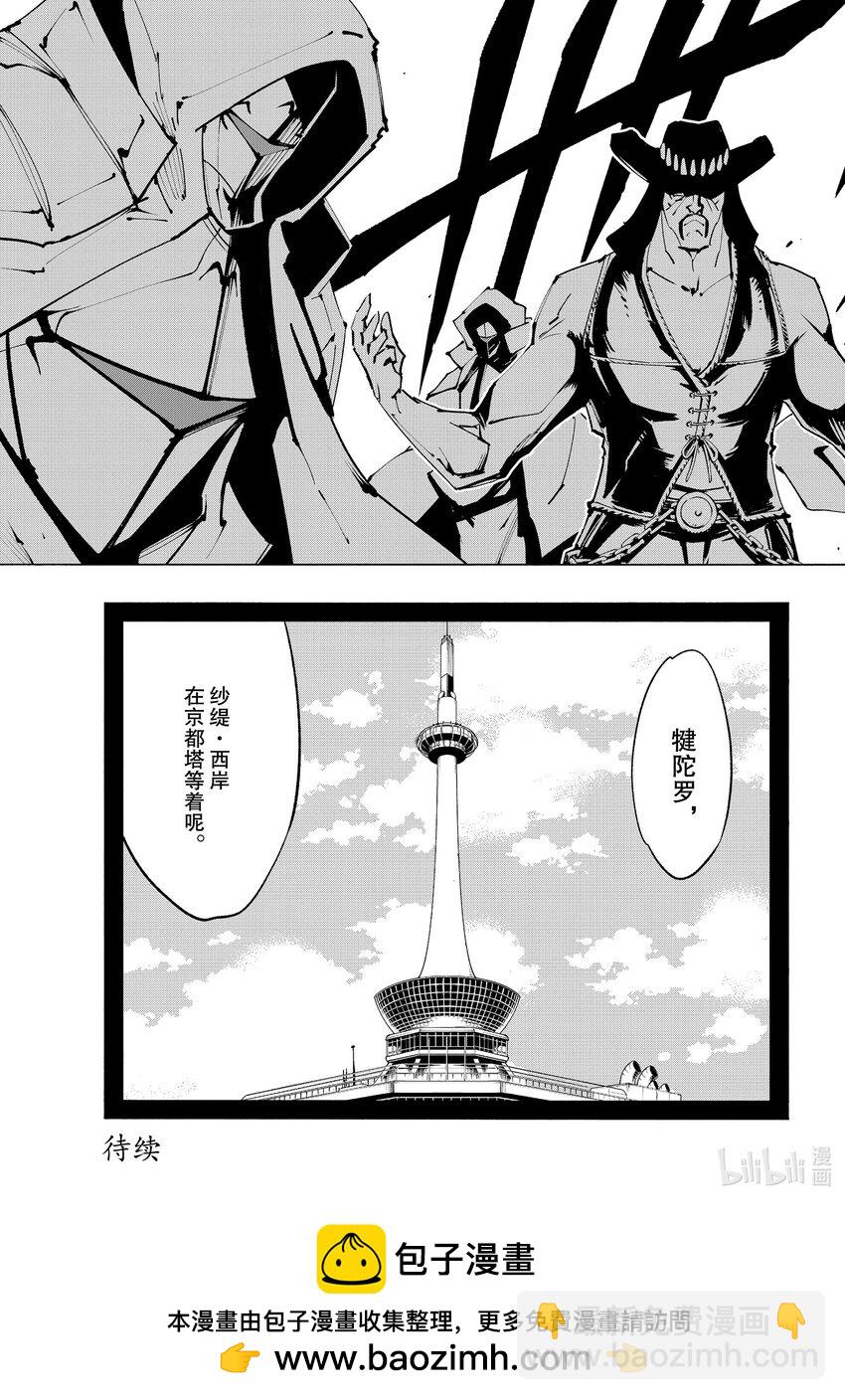第28回 心愿29