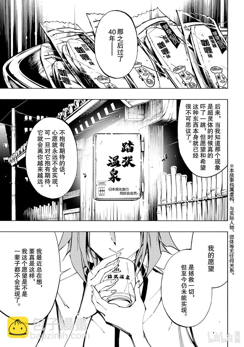 第28回 心愿3