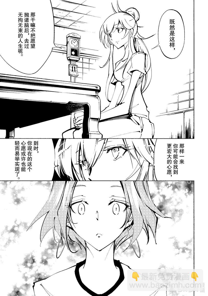 第28回 心愿5