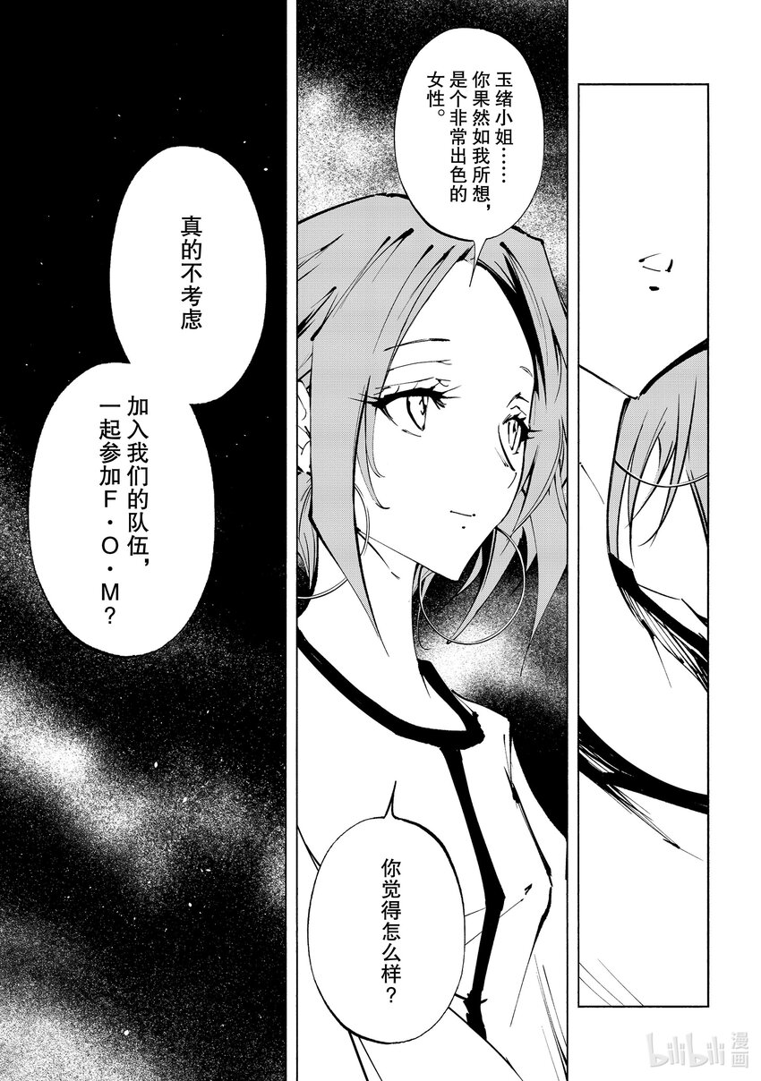 第28回 心愿7