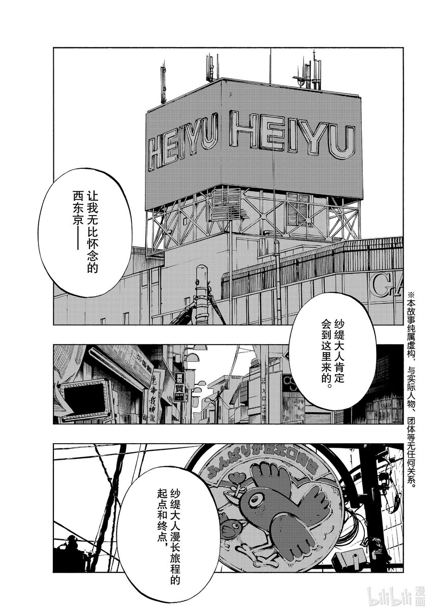 第30回 自主行动0