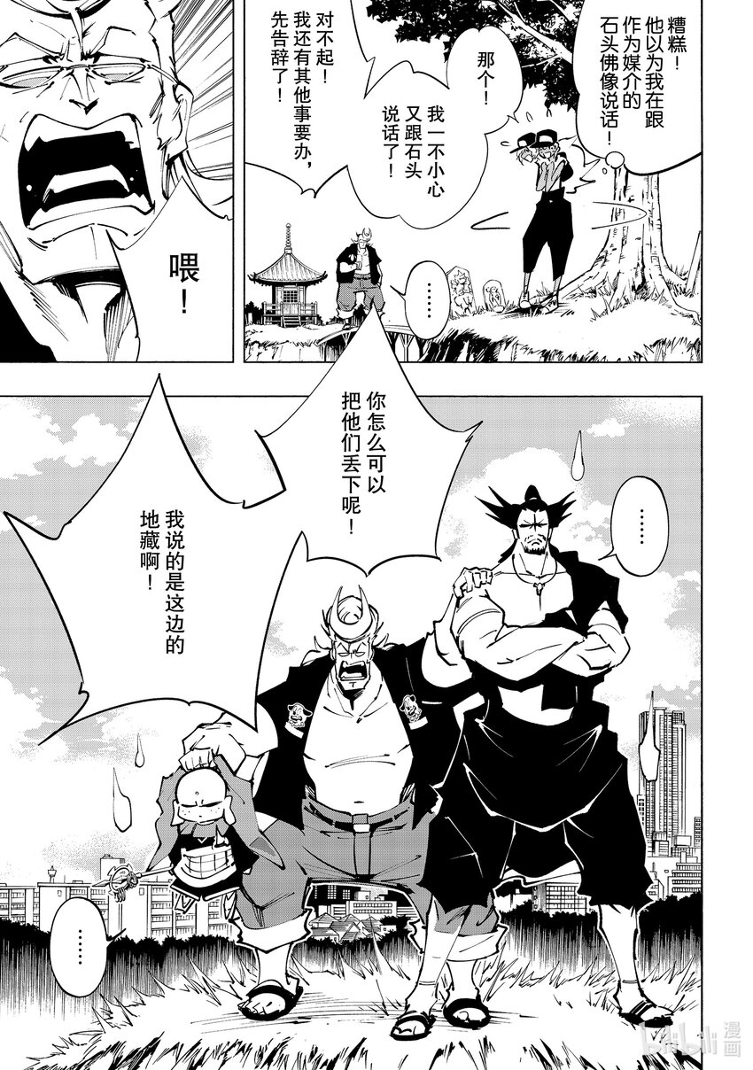 第30回 自主行动10